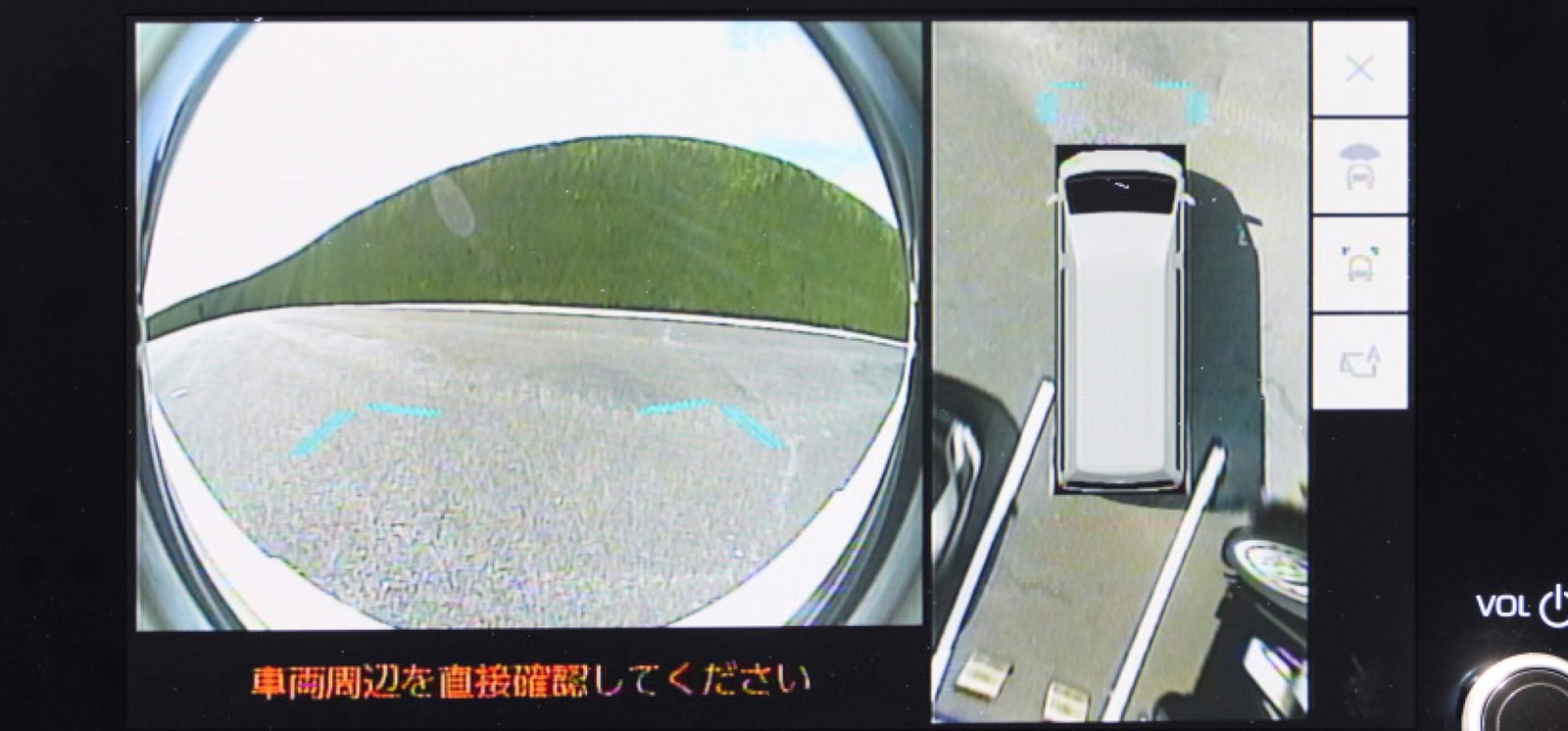 パノラミックビューとワイドフロントビューの表示例