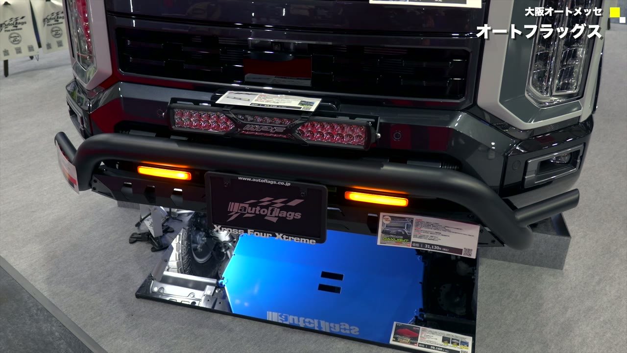 オートフラッグス 新型デリカD:5 GOQBUTO-EV1 バンパーガード + IPFデイライト