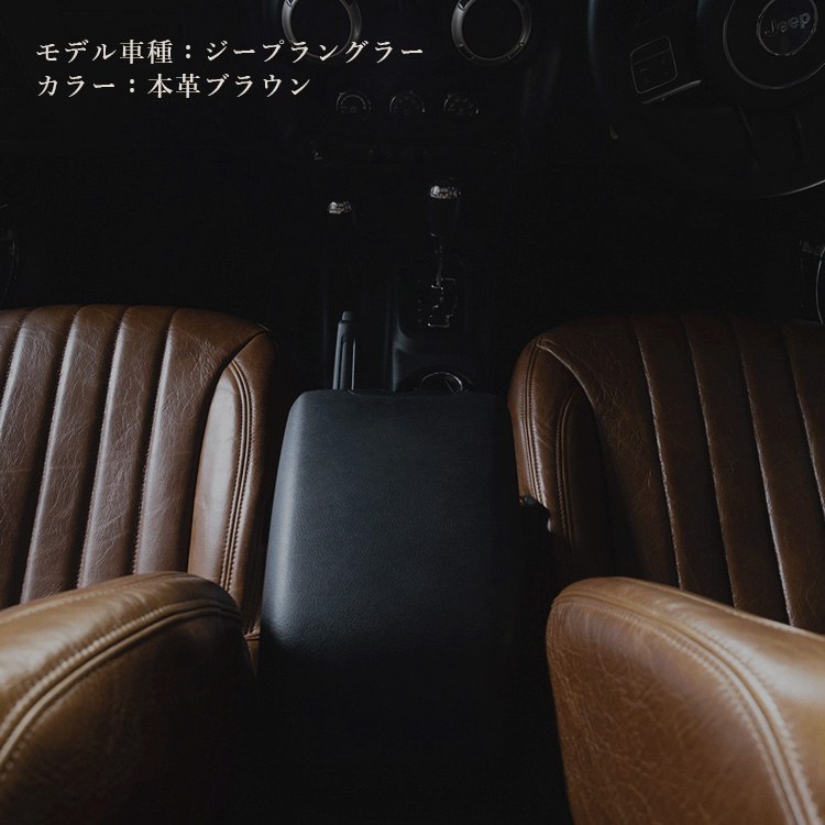 ジープ ラングラーに装着したRefinad Old Leather 本革ブラウン