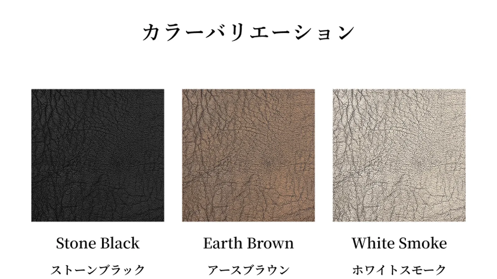 Refinad ヘリテージメッシュ カラーバリエーション