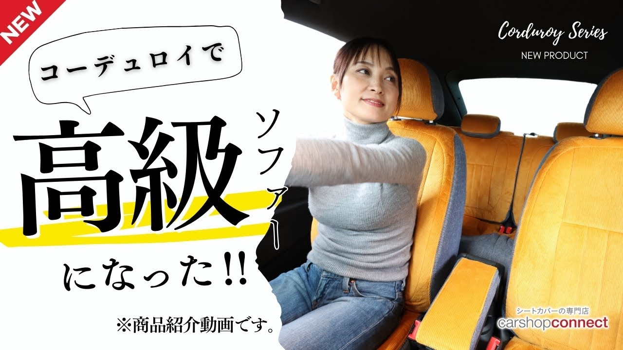 C/LOG YouTube コーデュロイシリーズ